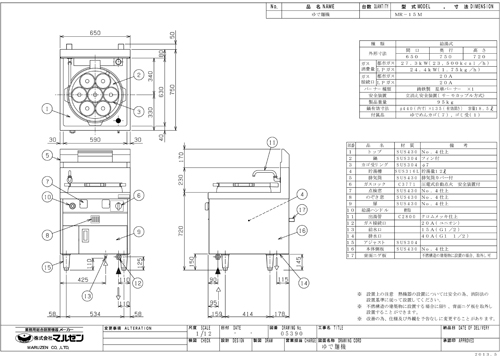 MR-15M(13.5)