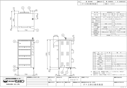 MRC-S3C(08.4)