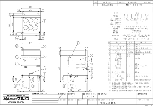 MRF-066RC(07.8)