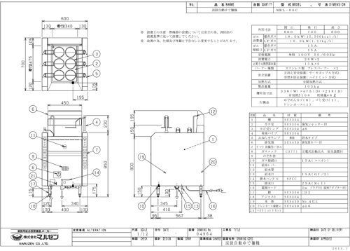 MRL-06C(12.7)