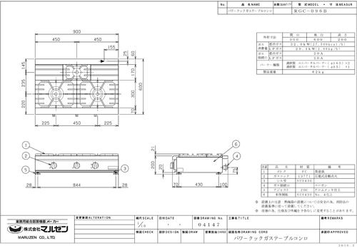 RGC-096B(10.2)