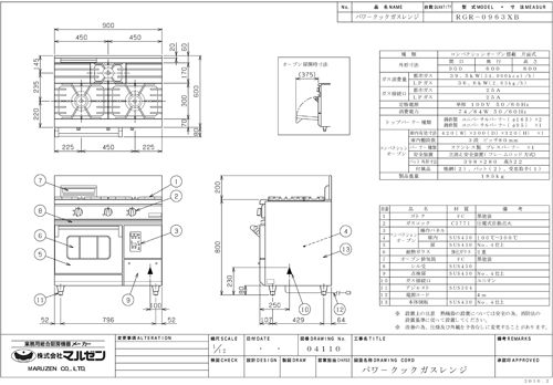 RGR-0963XB(10.2)